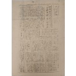 [207] 1951년 비상특보