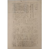 [207] 1951년 비상특보