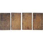 [13] 위와(韋窩) 송상윤(宋相允)·은진세가(恩津世家) 가장본 [여문주석 儷文註釋] 목활자본 10권 4책 완질