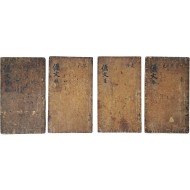 [13] 위와(韋窩) 송상윤(宋相允)·은진세가(恩津世家) 가장본 [여문주석 儷文註釋] 목활자본 10권 4책 완질