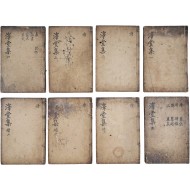 [15] 택당 이식의 [택당집 澤堂集] 원집 10권5책, 속집 6권3책 총 16권 8책 완질