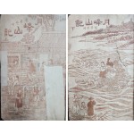 [73] 한글 번안소설 [월봉상긔(月峯山記)] 상.하 2책