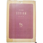 [80] 박목월(朴木月) 자작시 해설(自作詩解說) [보라빛 소묘(素描)]