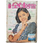 [82] [소녀생활]/[소년예술]/[아동도서 5책] 3종 7책 일괄