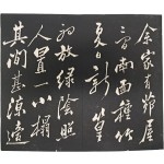 [83] 정판교 제서(鄭板橋題書) 탁본