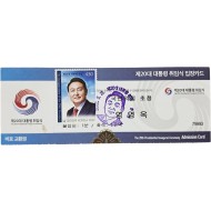 [85] 제20대 대통령 취임식 입장카드