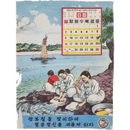 [96] 한 장짜리로 발행된 [1959년 8월 달력]