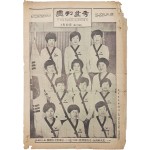 [97] [제5회 세계여자농구선수권대회 한국팀] 사진과 [오뚜기표 뉴.슈가] 광고가 수록된 [주간(週刊)한국] 제135호(1967.4.23)