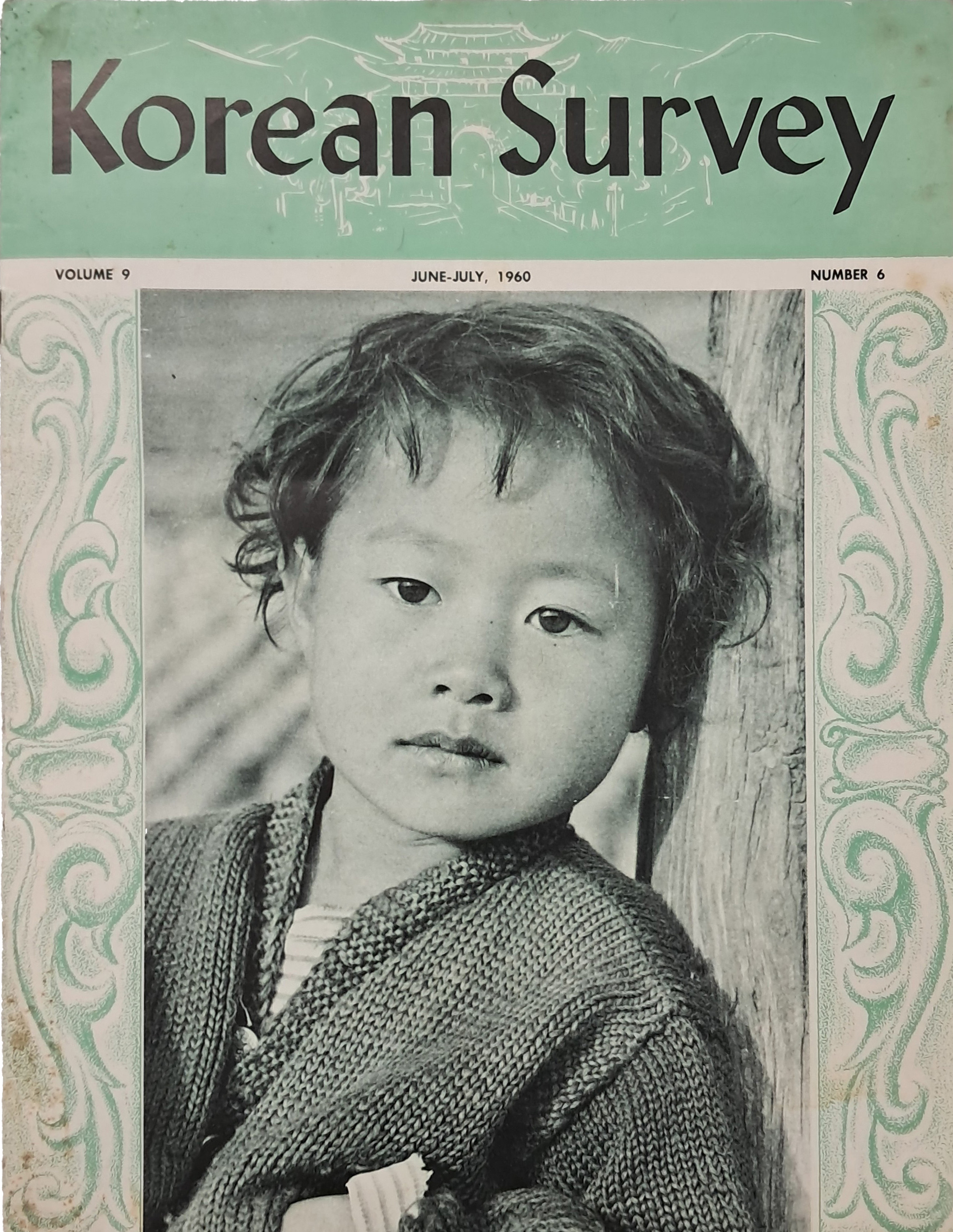 [9] 코리안 서베이 Korean Survey