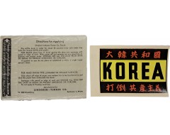 [12] 한국전쟁기 [타도 공산주의] 반공 선전용 전사지