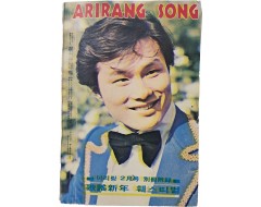 [19] 아리랑 노래 Arirang Song