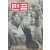 [59] [반공] 화보집