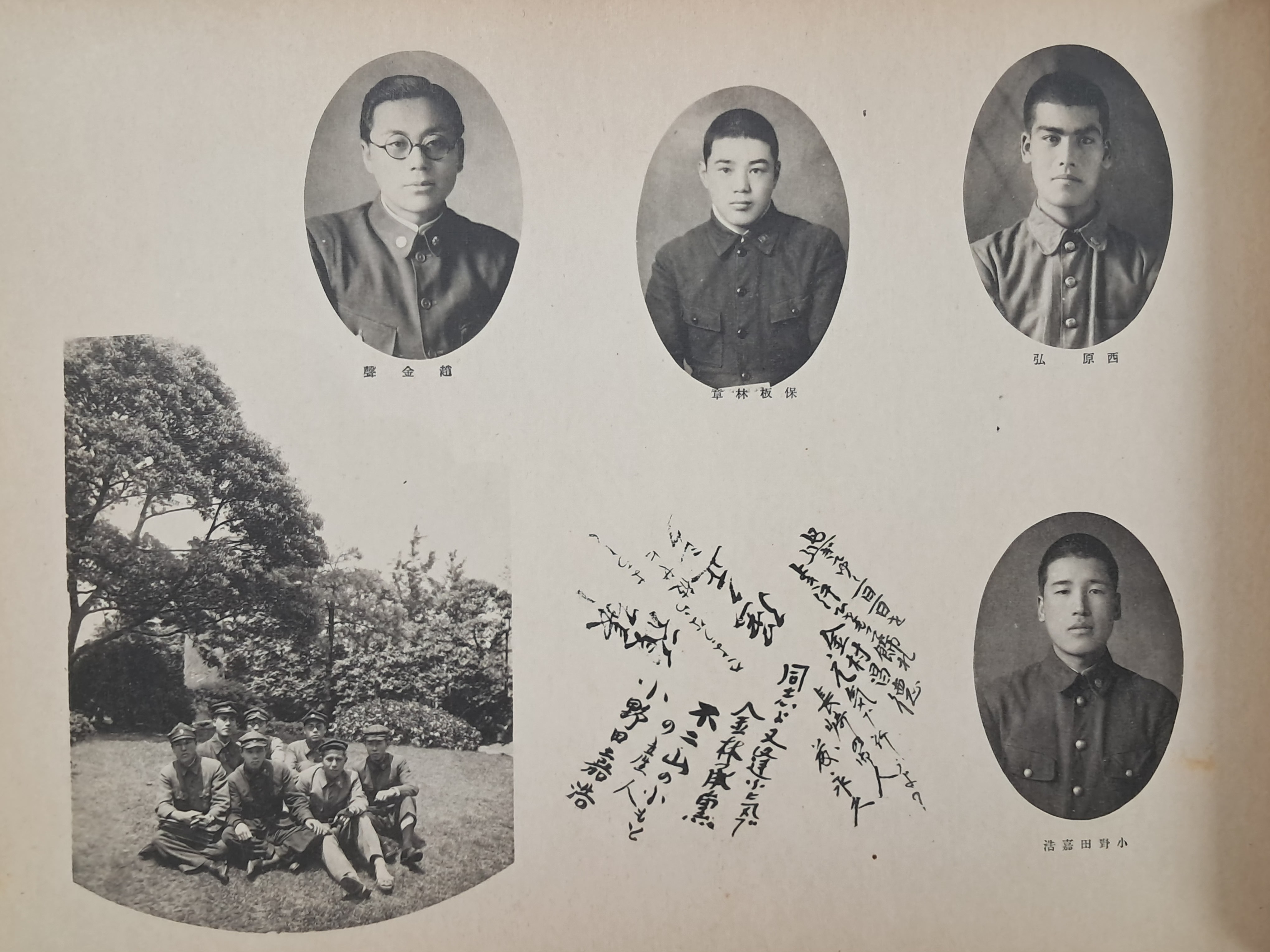[92] 일본 최초로 경제학과를 개설한 전수대학 경제과 졸업앨범