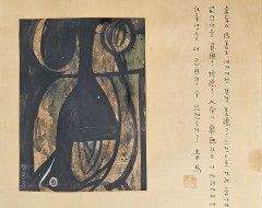 [148] 유치환(柳致環) 시 / 정준용(鄭駿鎔) 화 [시화 합벽 詩畵合璧]