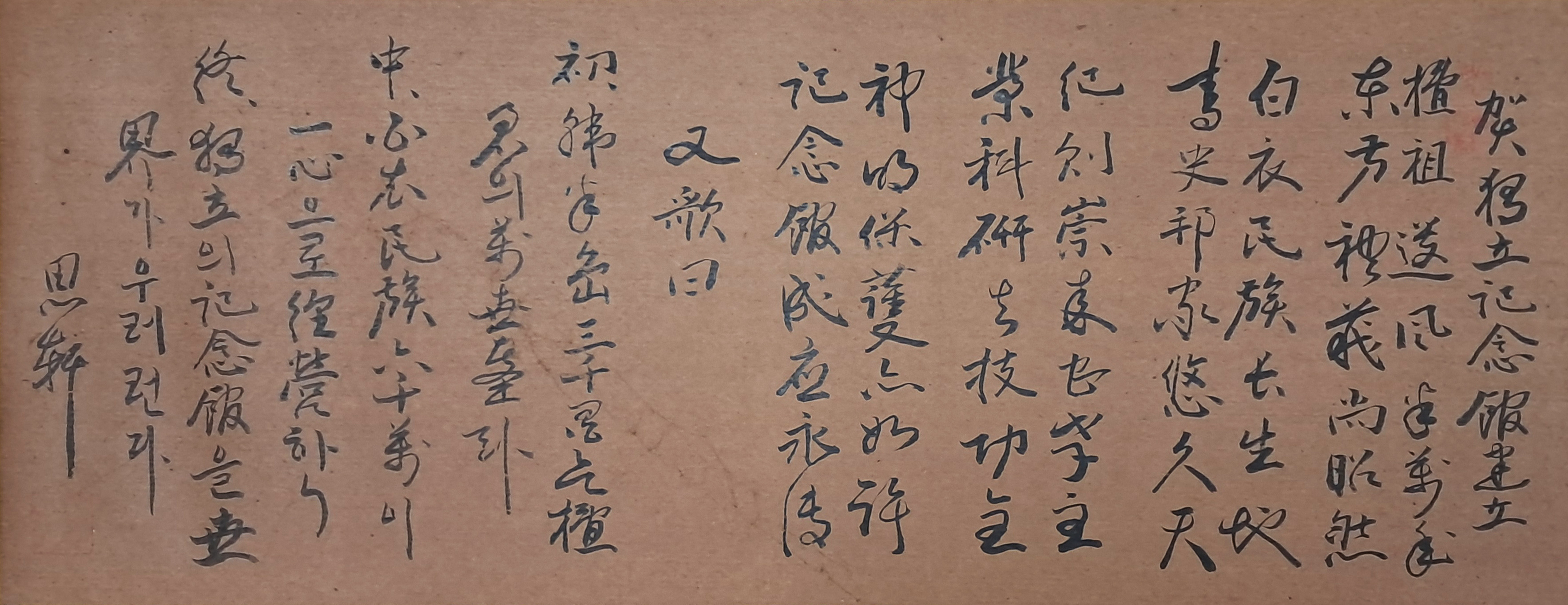 [150] 독립기념관 건립 축시 賀 獨立記念館建立