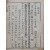 [168] 한원부원군(漢原府院君) 조창원(趙昌遠)의 9대손 조구호(趙龜鎬)의 관력(官歷) 기록 [종환록 從宦錄]