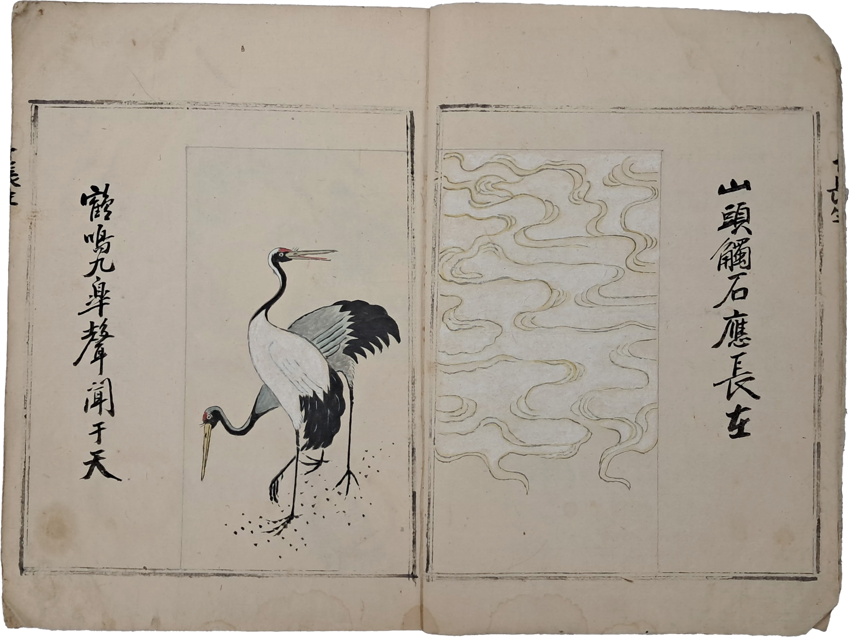 [180] 채색 십장생도(十長生圖)이 실린, [천자문 千字文]
