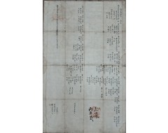 [191] 선원록단자 병오식 (璿源錄單子 丙午式)