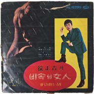 [22] 애드 훠 [비 속의 여인] LP판