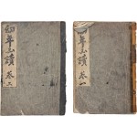 [79] 초등학교 역사와 지리 교육 교과서 [유년필독 幼年必讀] 4권 2책 완