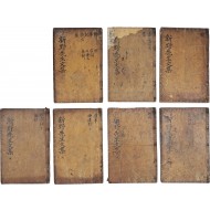 [86] [신야선생문집 新野先生文集] 14권 7책 완질