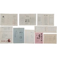 조영암(趙靈巖), 손소희(孫素熙), 노천명(盧天命), 최태응(崔泰應), 김병기(金秉騏) 등이 참가한 [제1회 문화의 밤]을 비롯하여 각종 ‘문학의 밤’ 행사 안내장 총9점 일괄