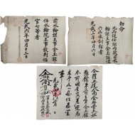 전주 팔상상회 명사원, 내장사수륜과 주사, 수륜원 주사 임명장