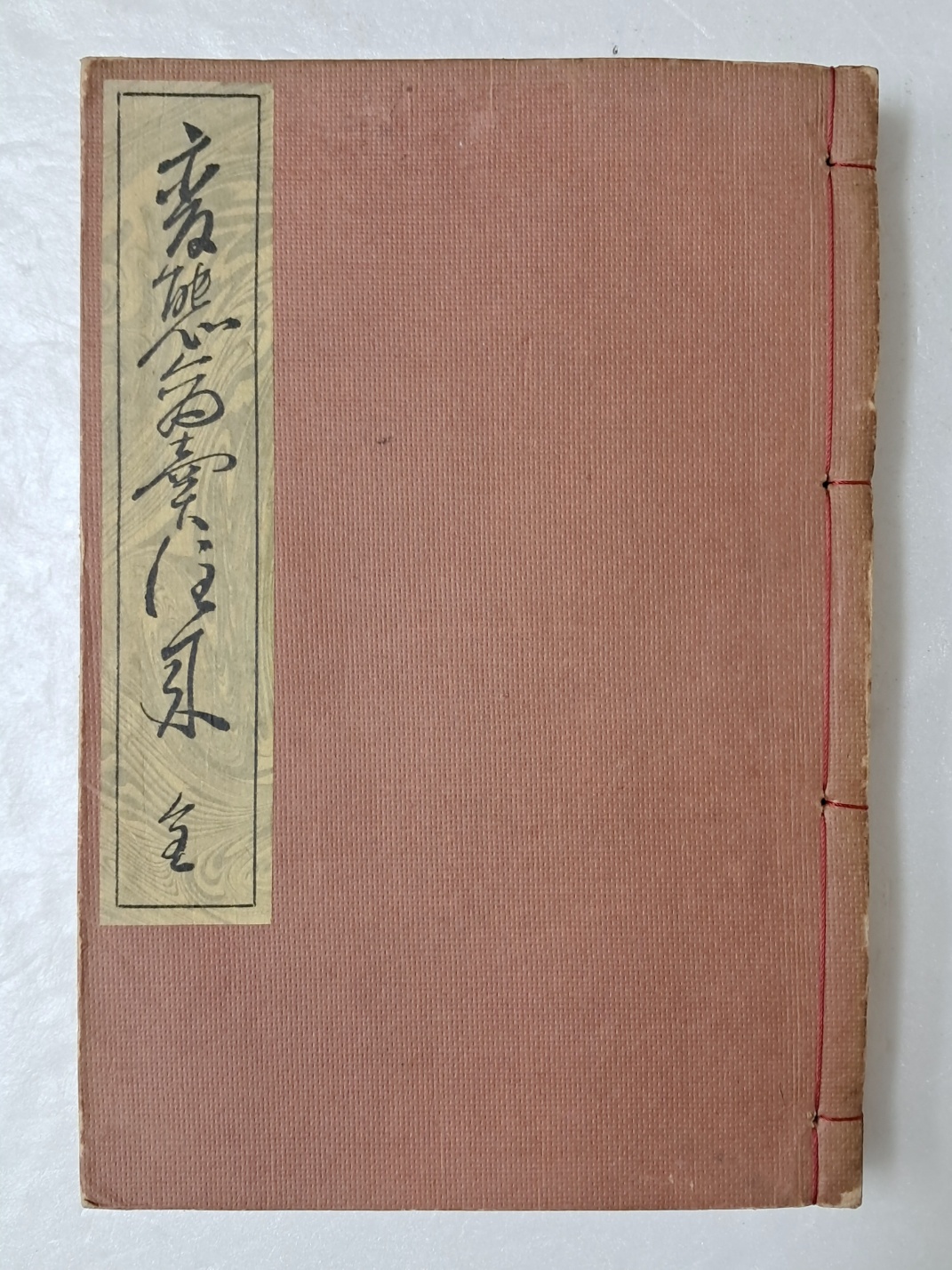 일본서 [변태상매왕래 變態商賣往來] 變態十二史 第七卷