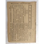 제일 오래된 정기간행물 [京경鄕향雜잡誌지] 제26권