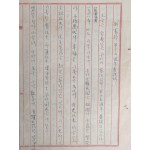 [제헌절 제15주년 경축사] 원고본