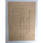 [호국학도근로특별봉사실적증명서] 양식