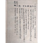 필사본 [대학 大學]