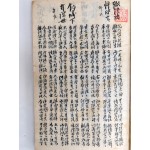 세필 정서본 [변호 變乕] 十九