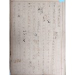 [우전야담 雨田野淡] 육필원고