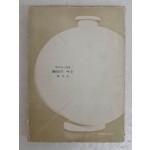 최원규의 제3시집 [瞬間의 여울]