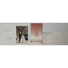 민주자유당 대표최고위원과 대통령 시절에 김영삼(金泳三)이 보낸 엽서 2점