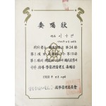 성동구(을) 개표구 지도계몽담당자 위촉장