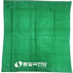 통일국민당이 제작한 당원 전용 보자기