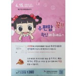 제21대 국회의원 선거 홍보물