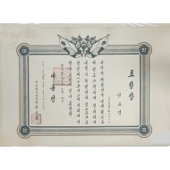 1960년 대통령이 없는 대통령표창장(김호명)