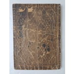 풍수지리서 필사본 [증보 지리직지원진 중권지하 增補地理直旨原眞中卷之下]