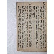 각종 용어·인물·역사 등을 초록한 백과사전류의 필사본