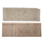 경주배씨 시조·중시조 사실과 산송문서 초본 등 2점