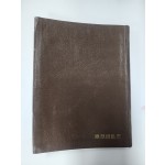 지성의 오솔길 초판