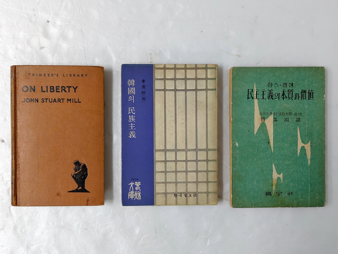 한국법제연구원 원장을 역임한 서승완(徐承完) 소장본 3책