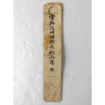 [기여옥주승한보추산월 寄與沃州僧閑步秋山月] 칠언시