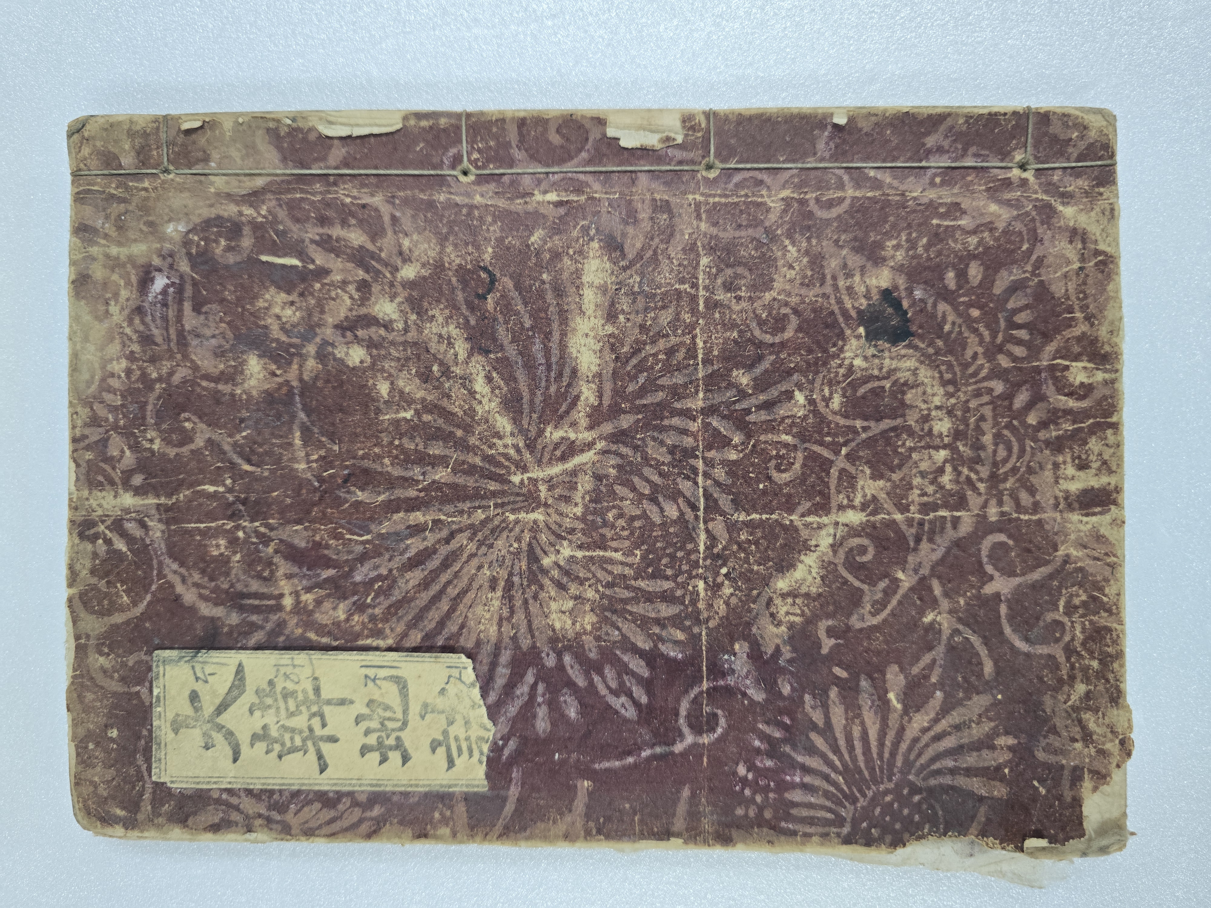 [대한지지 大韓地誌] 1~7편 제1권