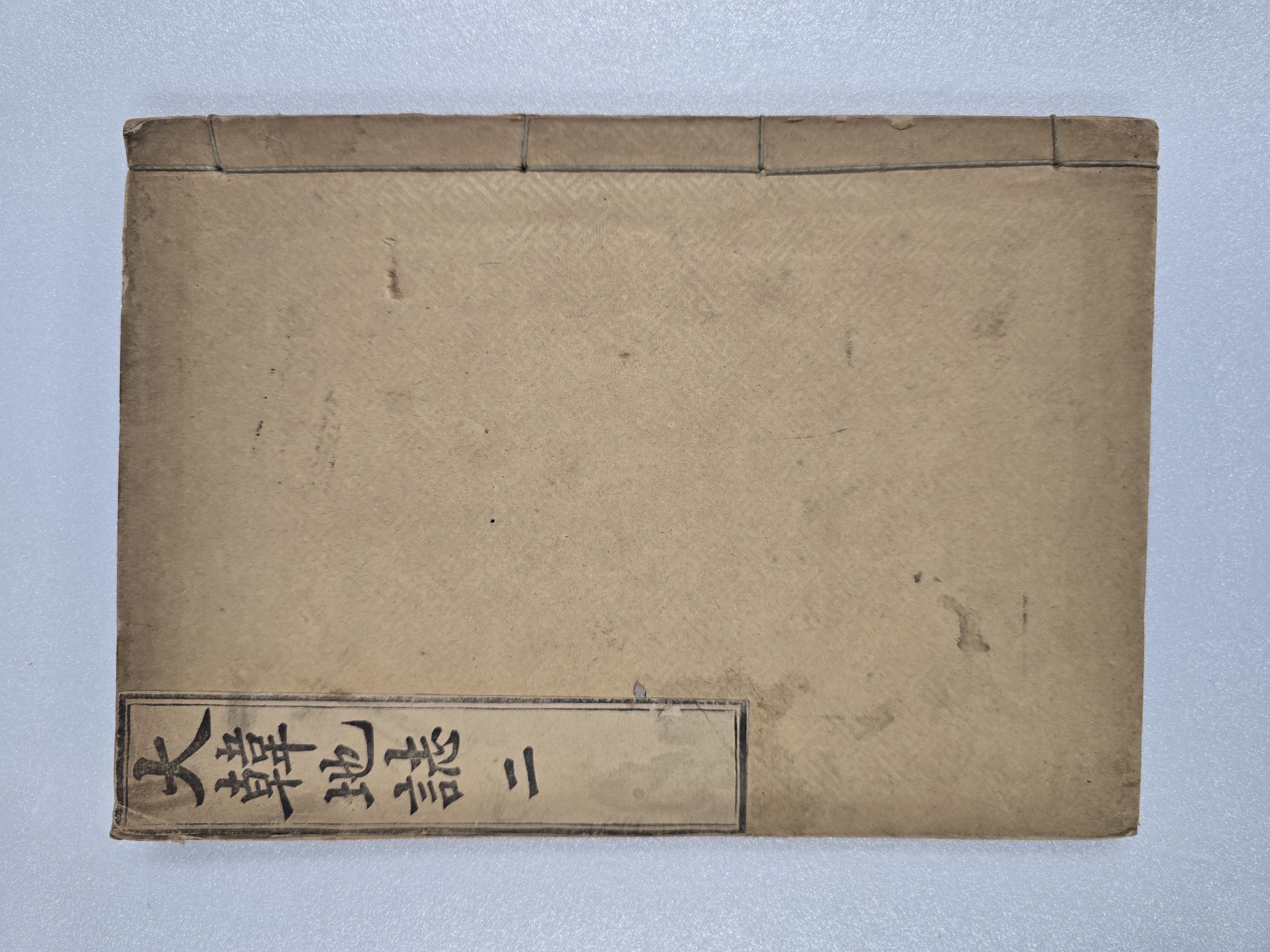 [대한지지 大韓地誌] 8~14편 제2권