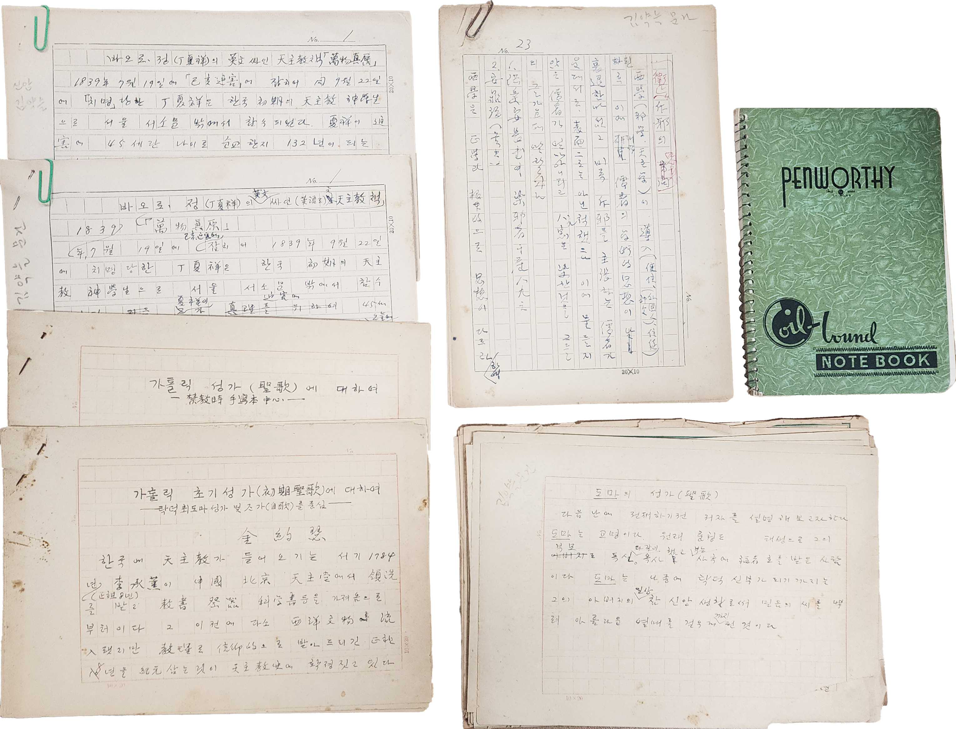 신암(薪菴) 김약슬(金約瑟) 선생 노트 및 원고 등 기독교 관계 자료 7종