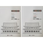 구례 화엄사 각황전 단청 기록화 보고서 2책